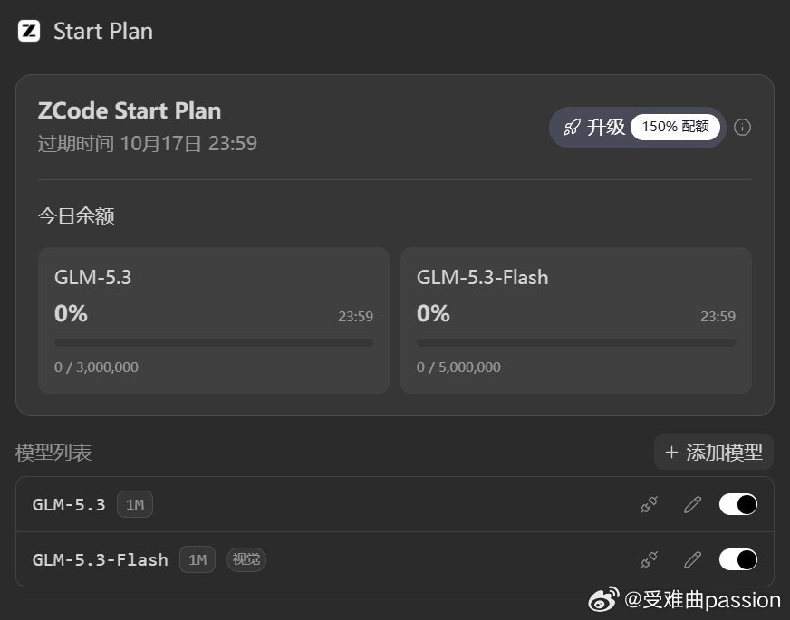 关于用Zode跑一个网页小工具把我的Start Plan的800M tokens跑完了这件事[流汗]
PS：使用GLM要办正事，TA还是有小情绪的 ​