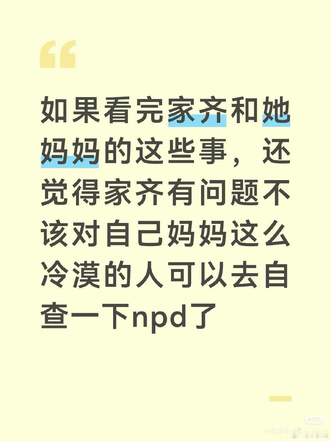 #张家齐项链 金价#说是给她买了，谁知道是真正给谁买的？我头一次见给小孩儿买东西，小孩儿从来没见过，我真的奇了怪了，都成年了，再丢能丢到哪儿去？我感觉多半是给自己买的，然后换了个名义，说是用小孩儿的钱给小孩儿买的罢了 ​