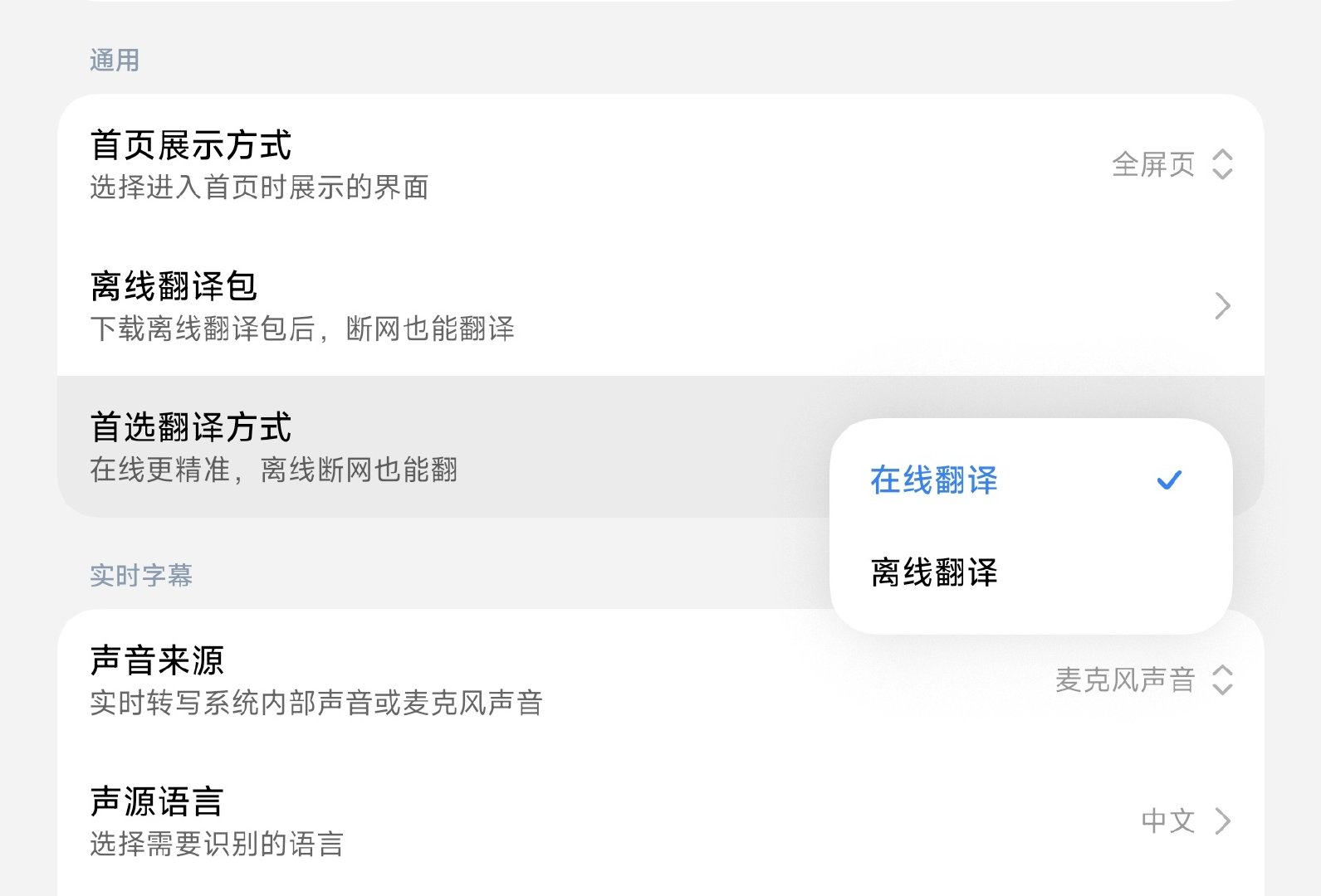 #小米澎湃OS4# 
虽然都是端侧大模型，但玄戒O3的独占功能就是要比骁龙的更多一些[笑cry]

小米18 Pro系列上的端侧大模型的关联服务只有超级小爱，而小米18Fold上的端侧大模型还可以在相册与翻译使用，目前独占离线翻译服务[举手] ​
