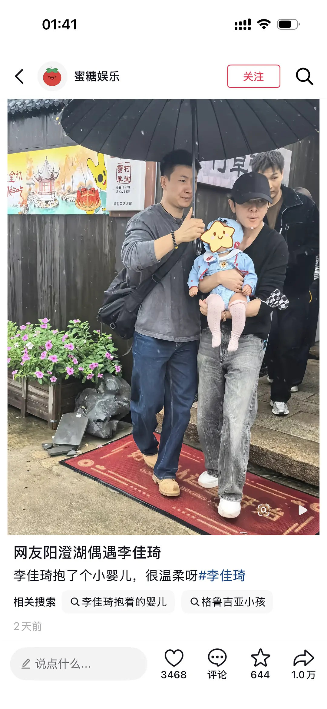 他有孩子了？？[晕] ​