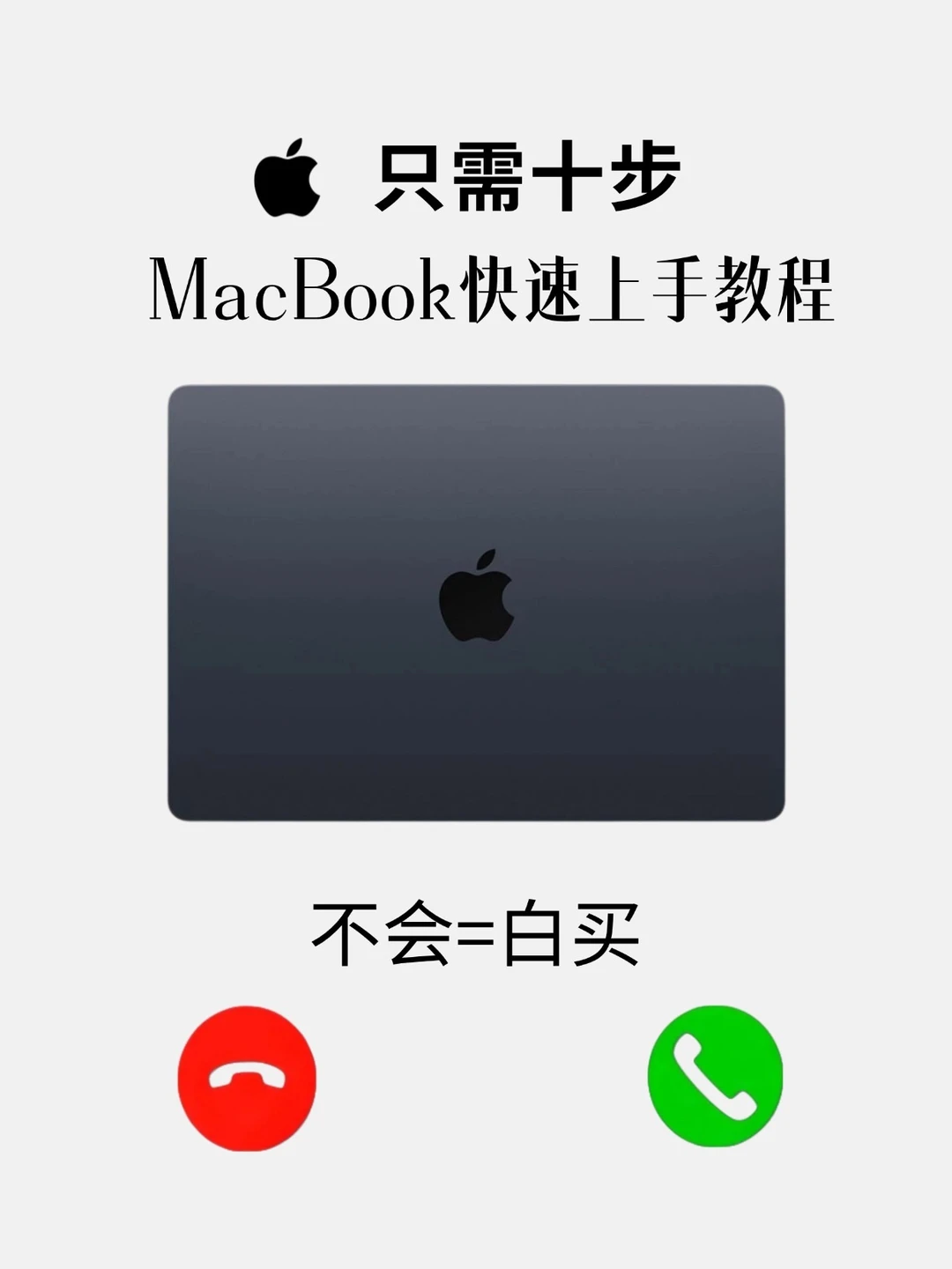 💻MacBook十大新手指南‼️不会🟰白买‼️