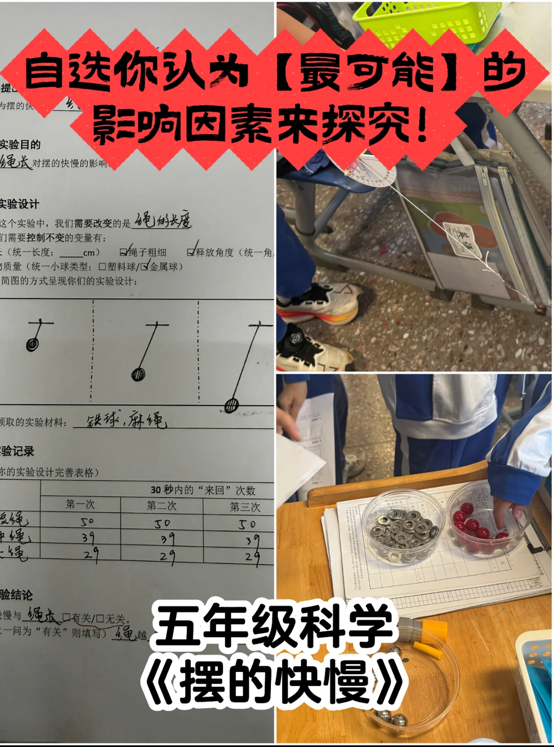像大学生一样！设计实验！完成实验报告！