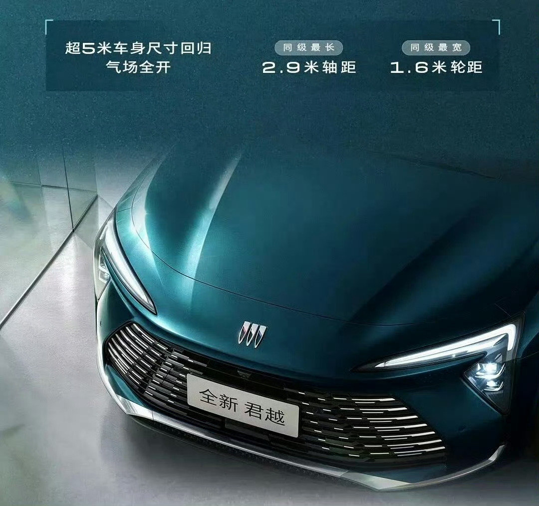 #限时14.99万起全新别克君越上市# 14.99拿下2.0T合资B级轿车，这定价太卷！ ​