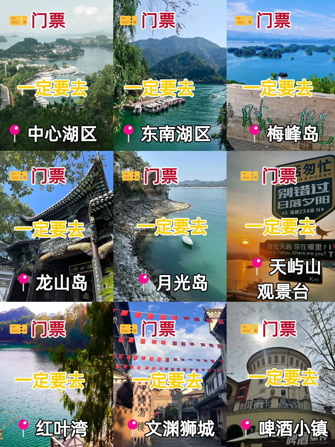 📍千岛湖两日游｜男朋友做的不走回头路攻略