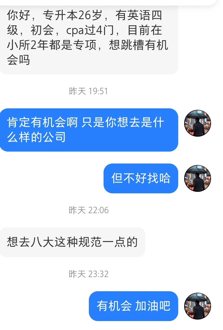 八大社招考虑专升本的同学吗