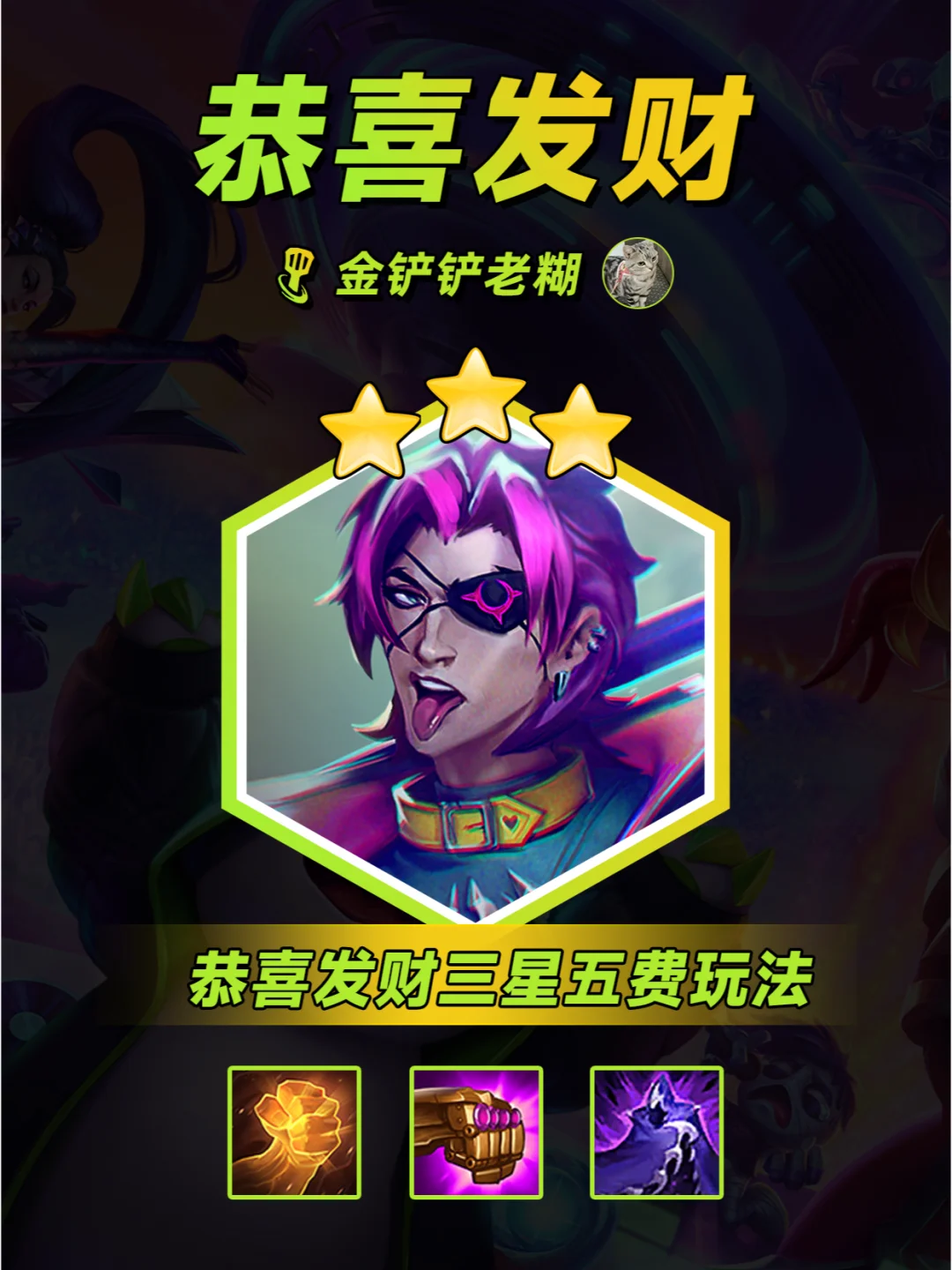 恭喜发财回归，追三星五费的超爽玩法来啦！