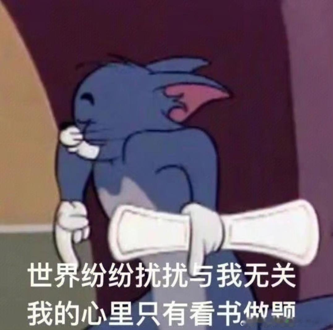 考试前每天都在自我鞭策，一边骂自己怎么还没开始，一边硬撑着眼皮看书，主打一个极限拉扯[柯基][努力]日常校园v计划大学生喜爱内容共创计划 ​​​
