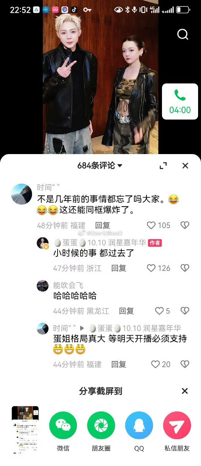 #高迪蛋蛋和好#蛋蛋在评论区说，小时候的事都过去了[微笑] 

辛巴刘叉叉怎么看？[允悲][允悲] ​