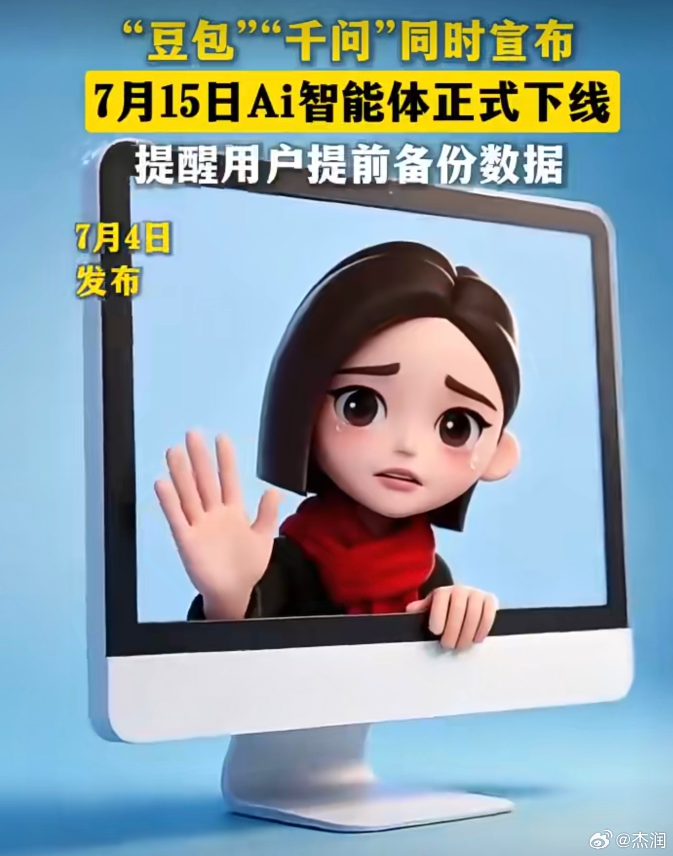为什么豆包与千问几乎同时宣布下线智能体功能？两家大厂不仅处置方式类似...