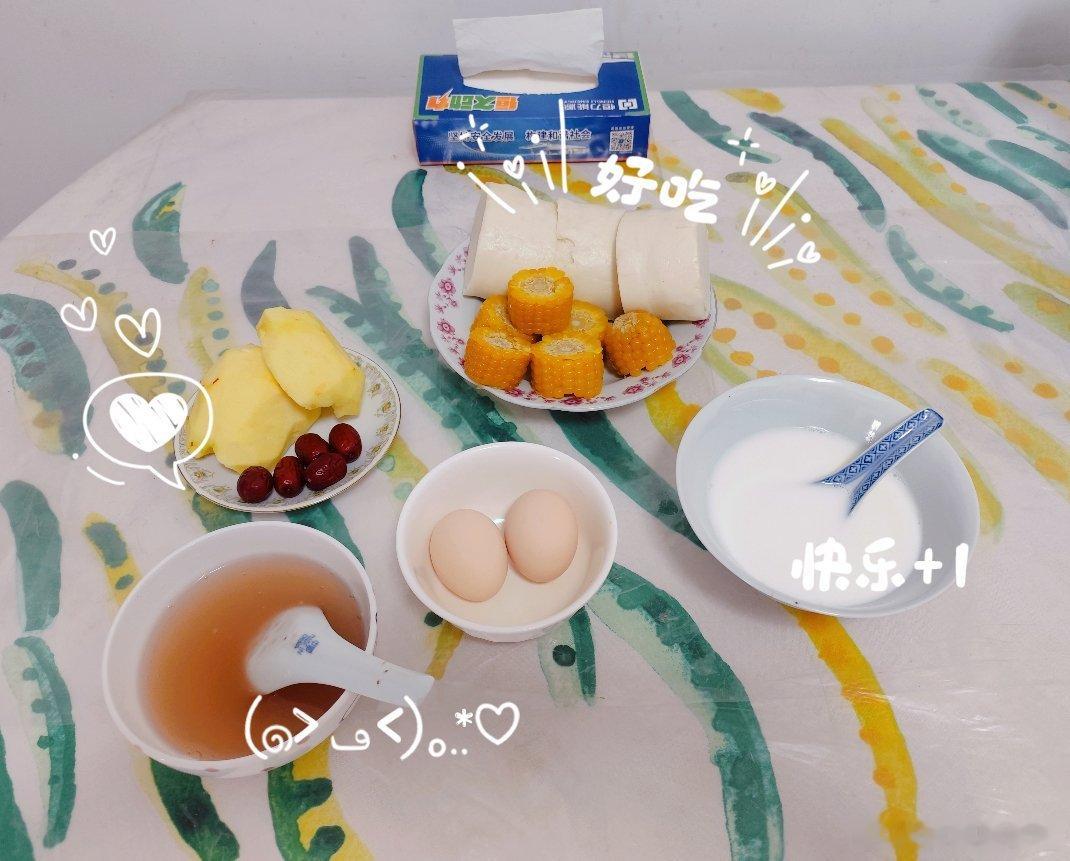 #老爸老妈的早餐# 

馒头，玉米，鸡蛋，苹果，藕粉，羊奶，红枣

又上班了
老妈发来贺电
“上班赚💰💰 开心”

今早出门的时候
娃叮嘱
“妈妈早点来接我
记得给我带好吃的
路上小心
爱你哟”

感觉今天的班没有那么难上了

#早餐[超话]# ​
