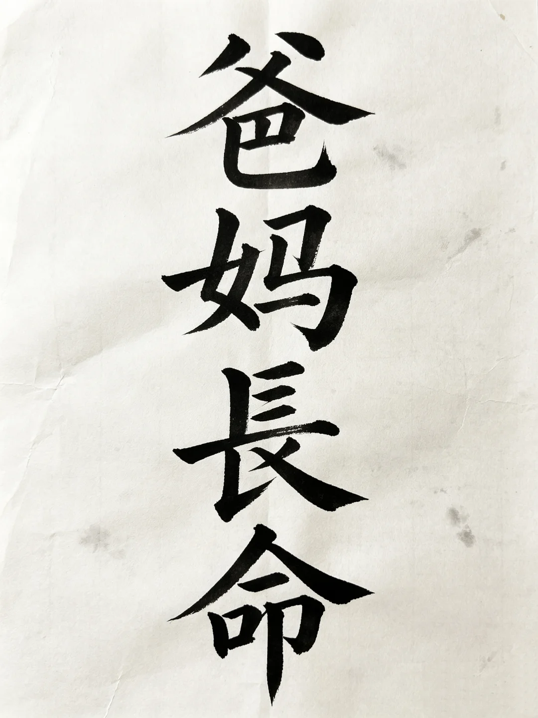 今日书法分享