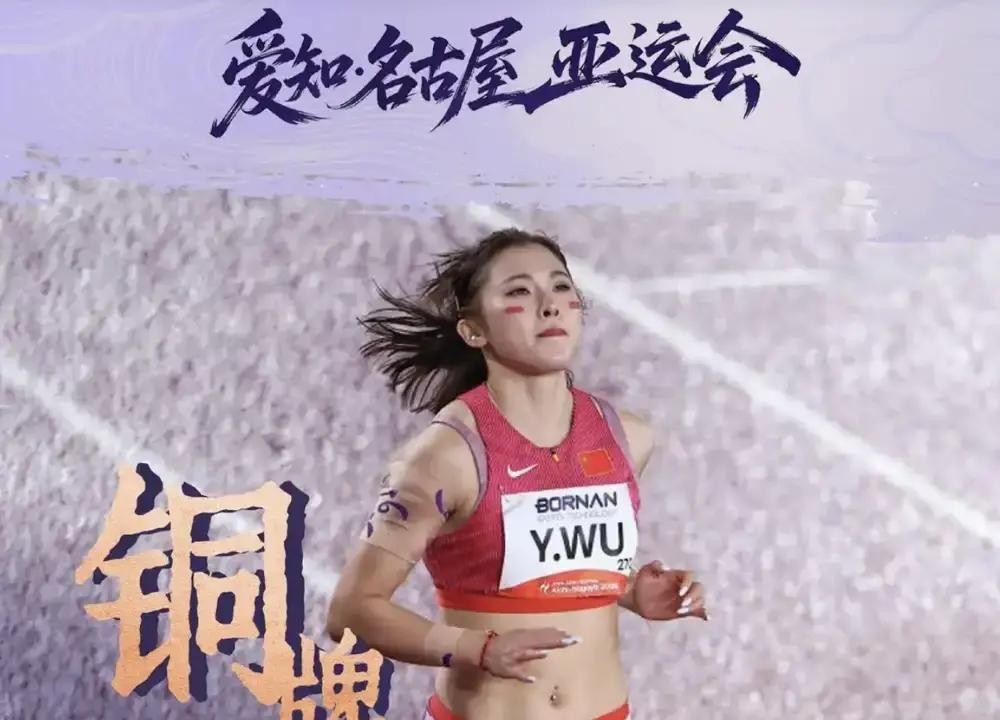 吴艳妮被骂惨，终于有人把她的真实水平扒干净了。

全国冠军赛上，她顶着第八名的起跑冲出去，到第四个栏架时就把所有人甩在身后。她用12秒74的成绩第一个撞线，把奥运门票稳稳拿到手。
她就这样打破了尘封11年的全国纪录，把自己的积分冲到了亚洲第一。她在国内的赛场上一次又一次地站上最高领奖台，已经拿了六个