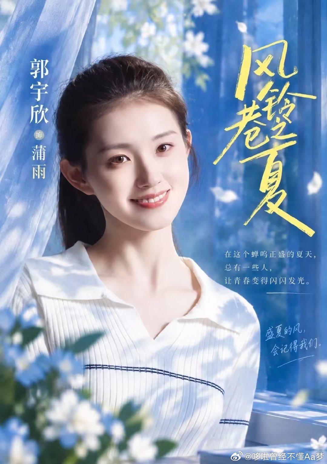 #郭宇欣[超话]##向全世界安利郭宇欣# 

早上好呀宝宝，希望今天也是拍摄顺利的一天，早点收工休息

​