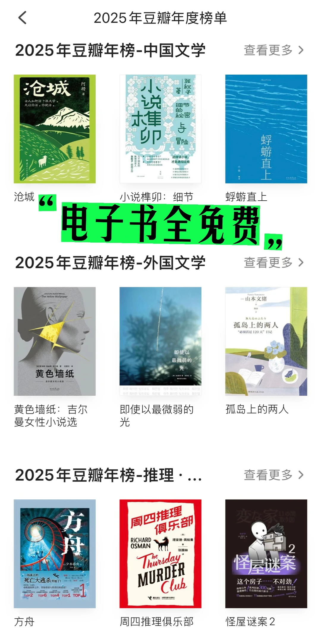 免费读个够📚这个电子书APP太香了‼️