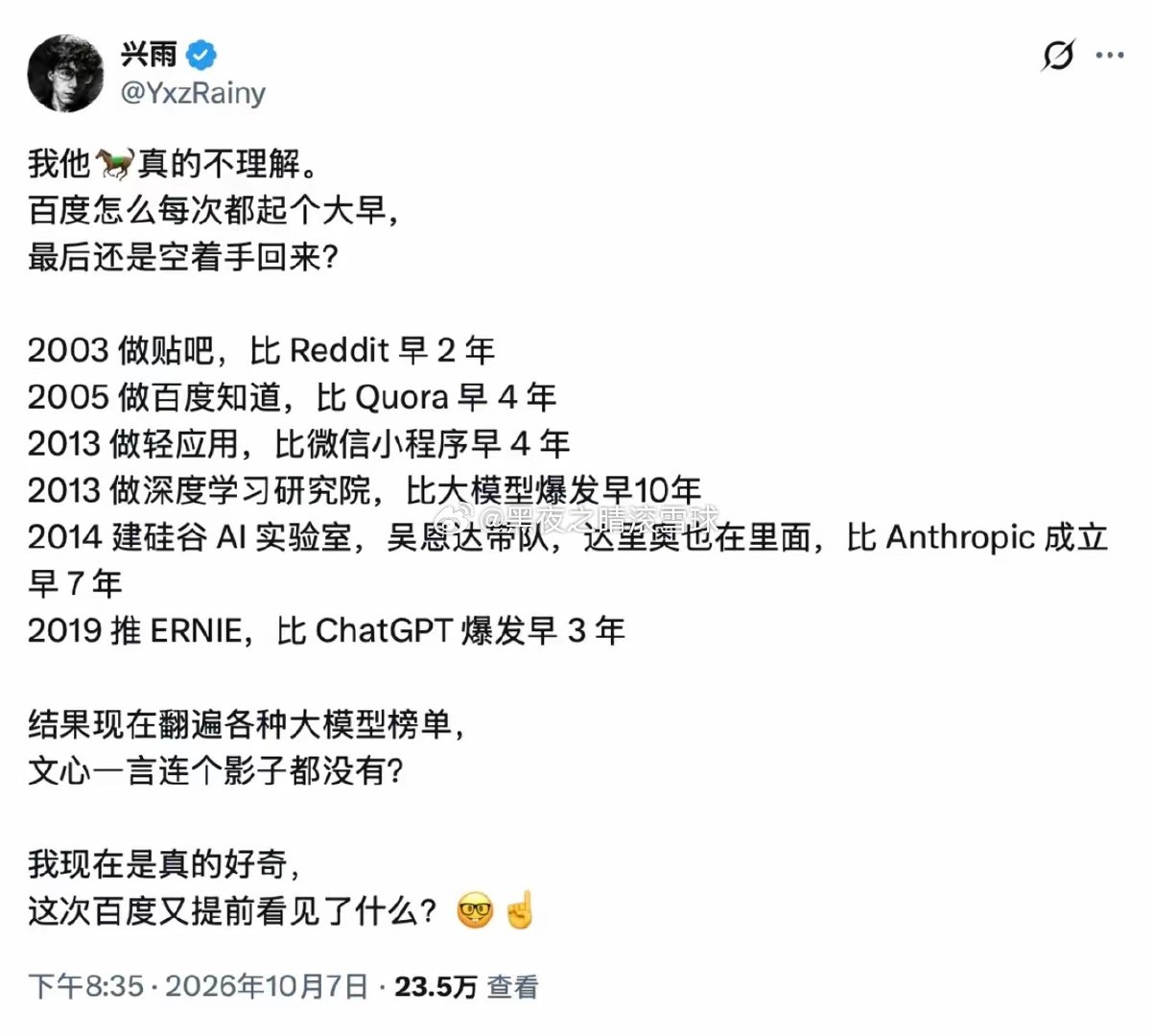 百度太可惜了
搞ai提前了十年  投资了上百亿 ​