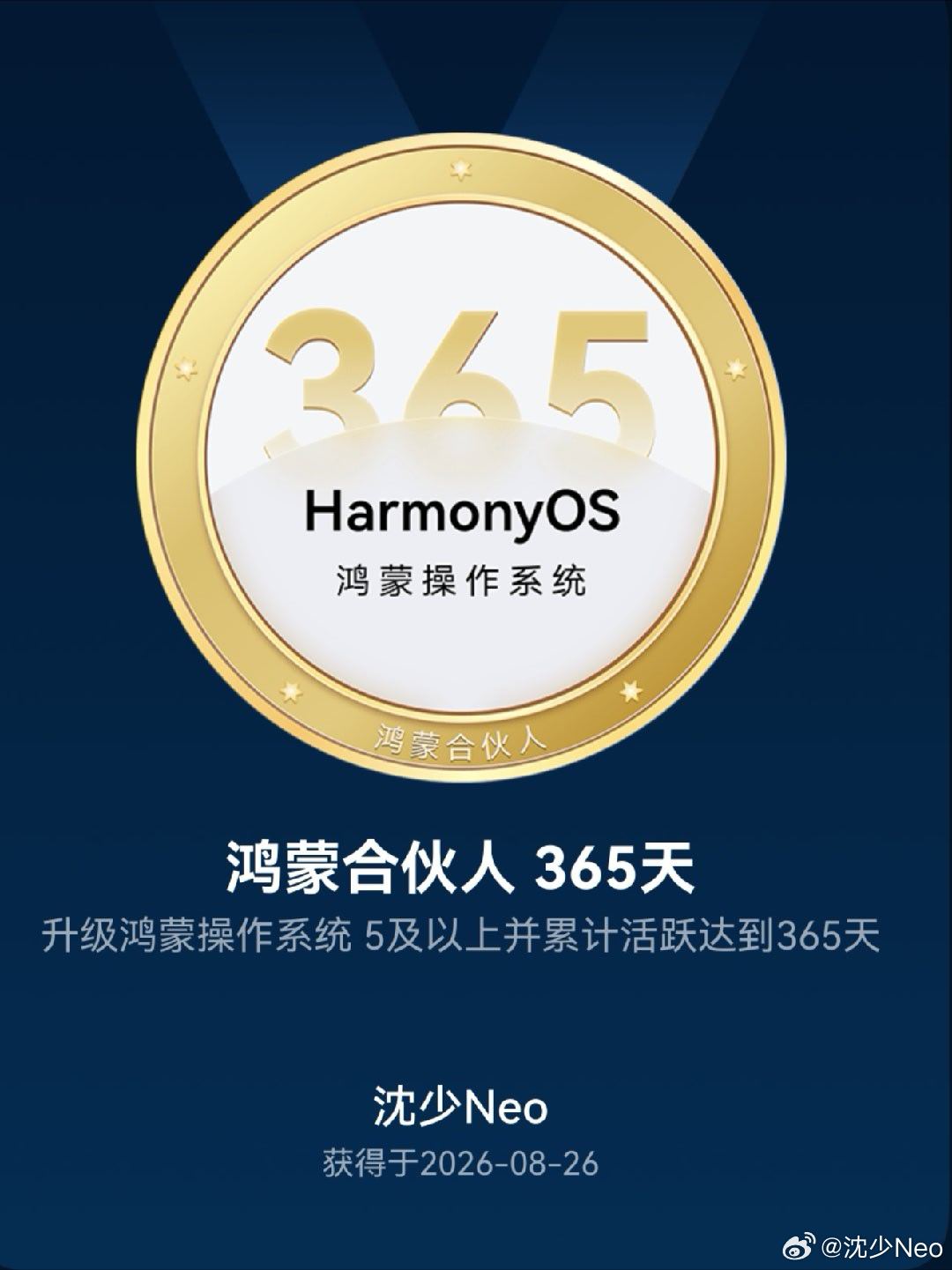 HarmonyOS 7 | HUAWEI Mate XT 2 及全场景新品发布会，9月7日14:30，必须关注一下了！[666]#华为[超话]# ​