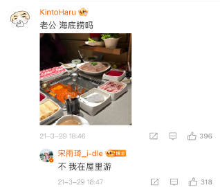 家宋怎会如此有梗 和宋雨琦交朋友一定很幸福<br />🍪:老公 海底...