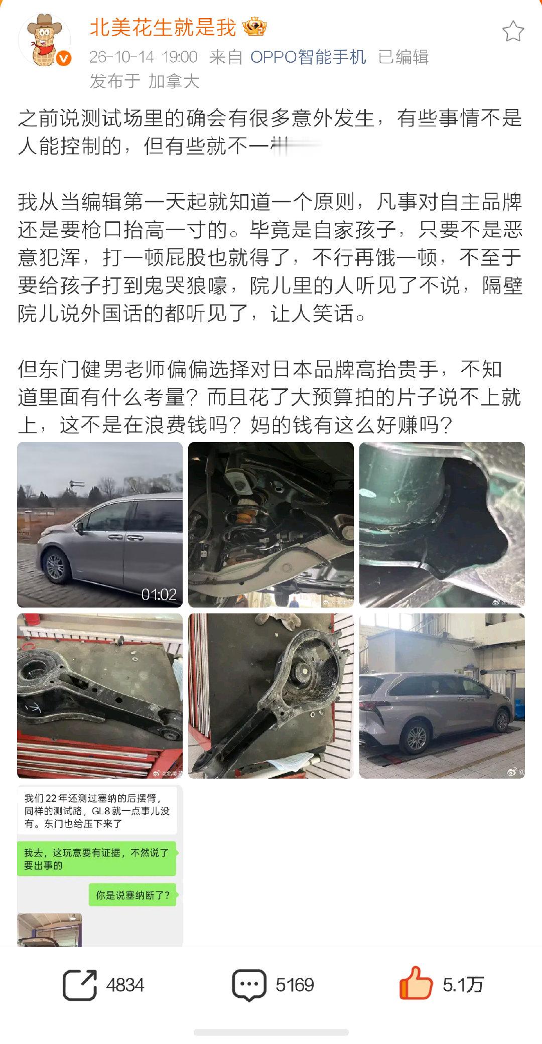 5.1万赞，东门可是求锤得锤了。#懂车帝被曝邀约黑尊界# ​