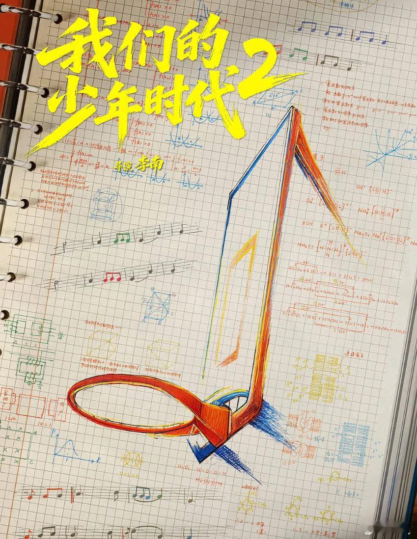 我们的[yeah]少年时代2 已更1-16集 4K
百度🈴夸克 ​