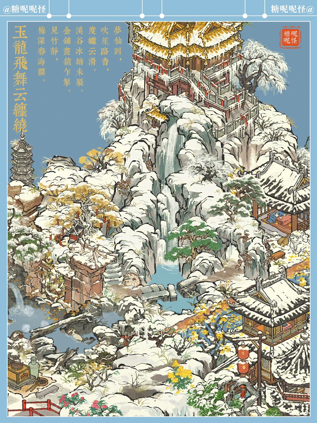 新建筑雪山飞瀑布局，对雪景建筑没有抵抗力！