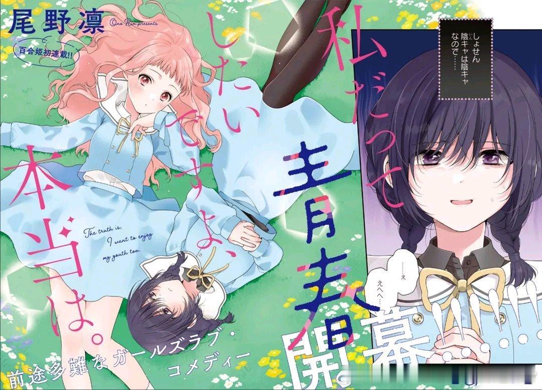 【【剧透】差一点就错过了一部好作品了】 不特色，【我也想青春一场的啊、说真的】 这部刚开篇，所以并非感言贴（也没什么能感言的），只是单纯的吐....（分享自 ​