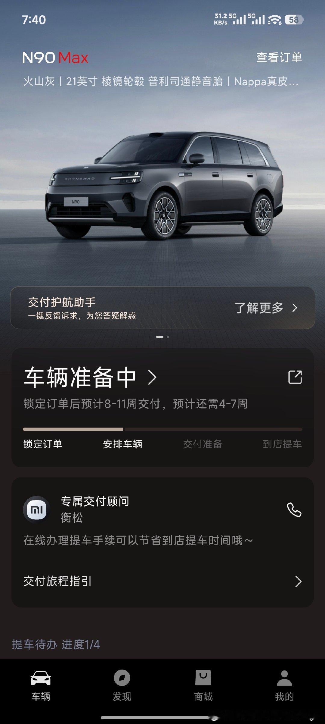 你们都开上了吗？​