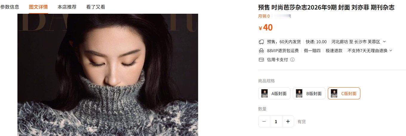 大宝一封，老驴一封，还有一封是哪个？ ​