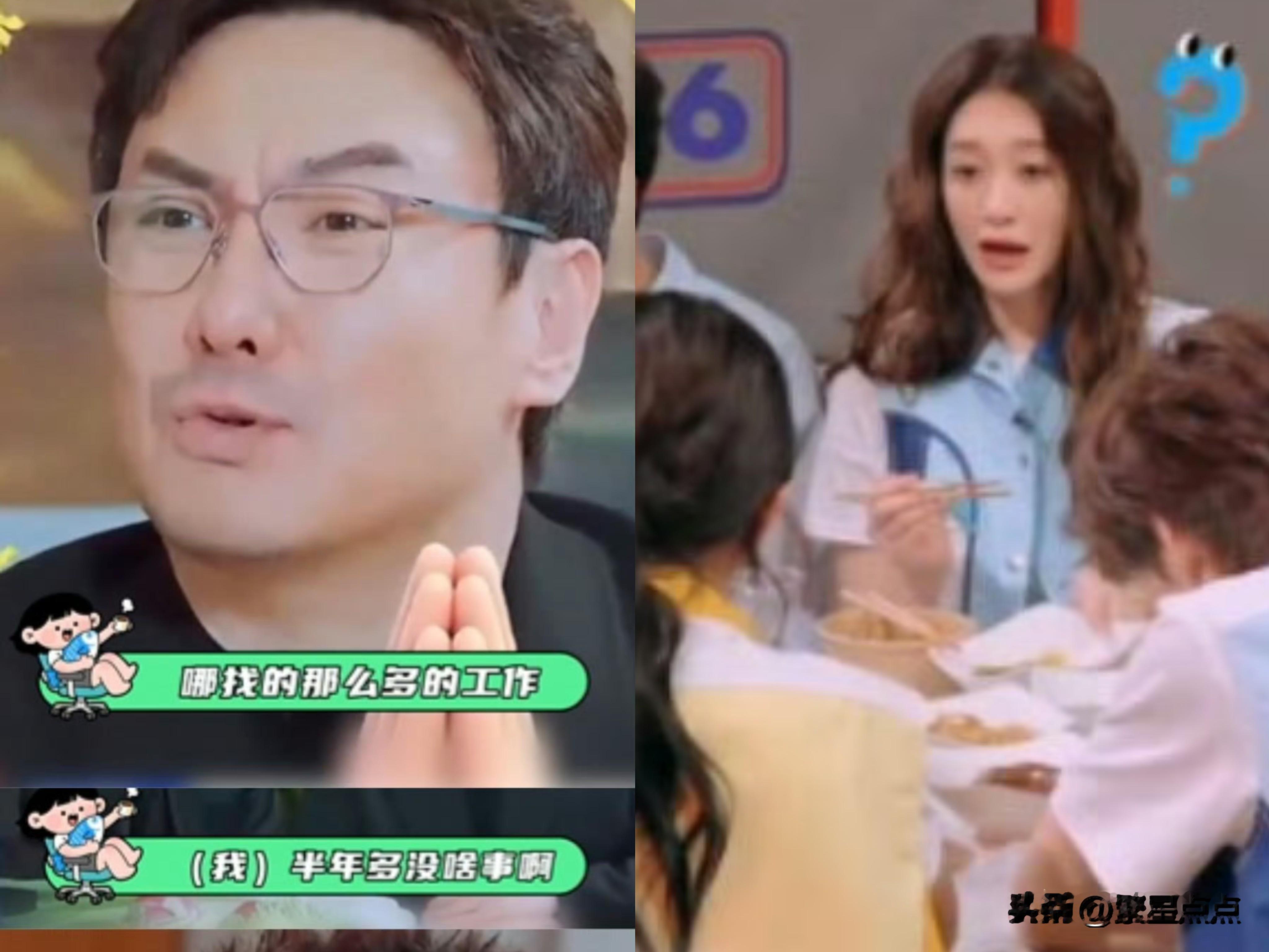 这是真的吗？
沈腾和李小冉也面临无戏可拍的困境吗？

在《现在就出发》中，沈腾问黄景瑜，王安宇，白敬亭他们最近在干啥，几人都说在忙着拍戏，然后只有沈腾腾哥发出疑问，问他们都是在哪找的工作，他已经休息半年多了。

李小冉也在《你好星期六》中，听到赵今麦说录完节目要回横店拍戏，于适也发出了灵魂拷问：你们