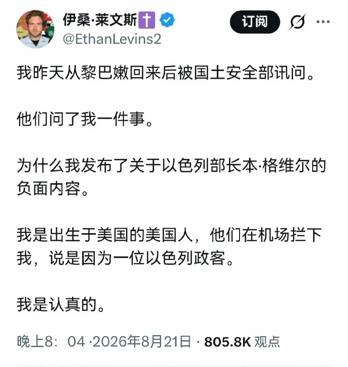 银河系都是以色列的你不知道？ ​