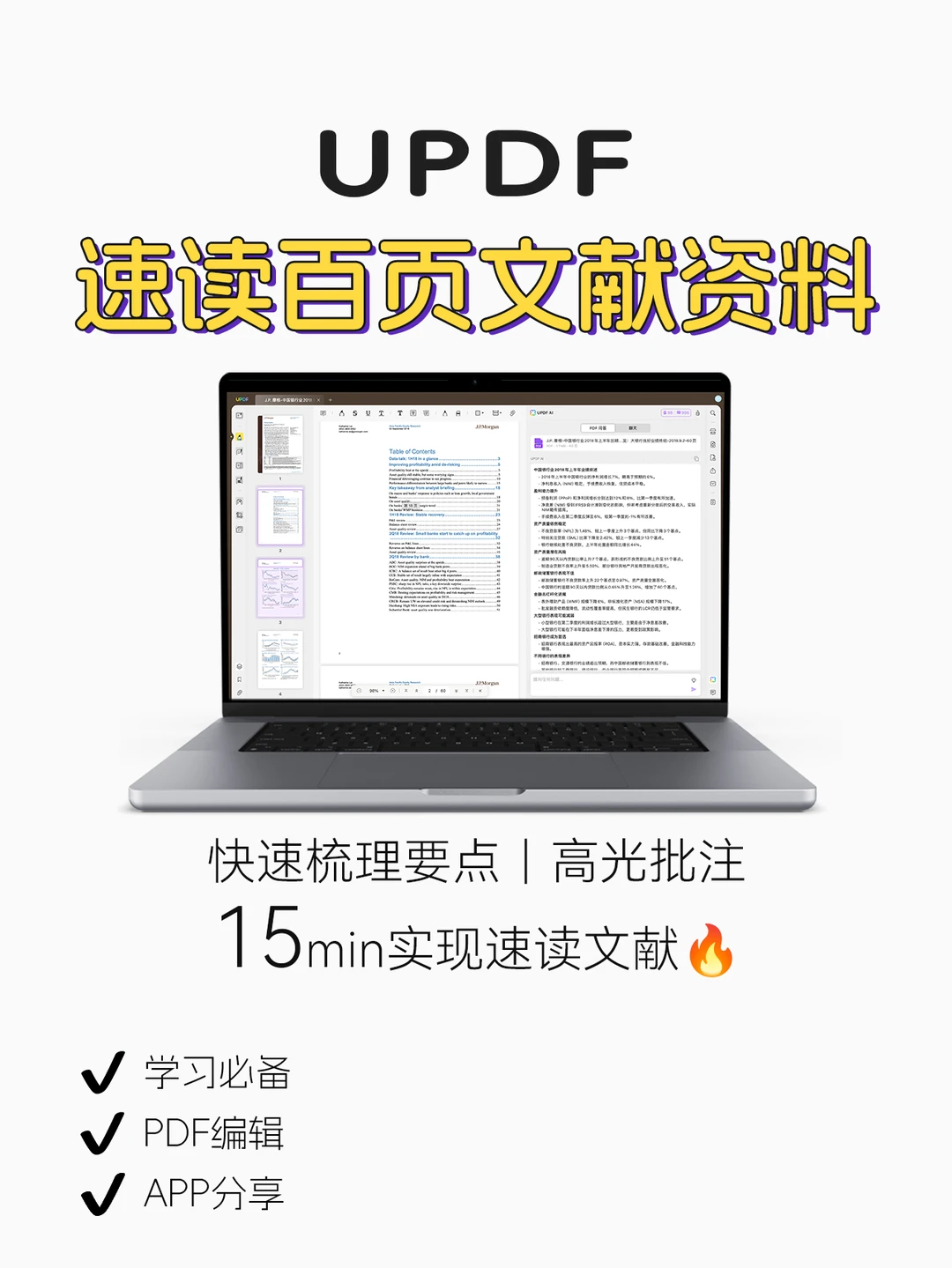 被问了n遍的❗️PDF文件怎么编辑？
