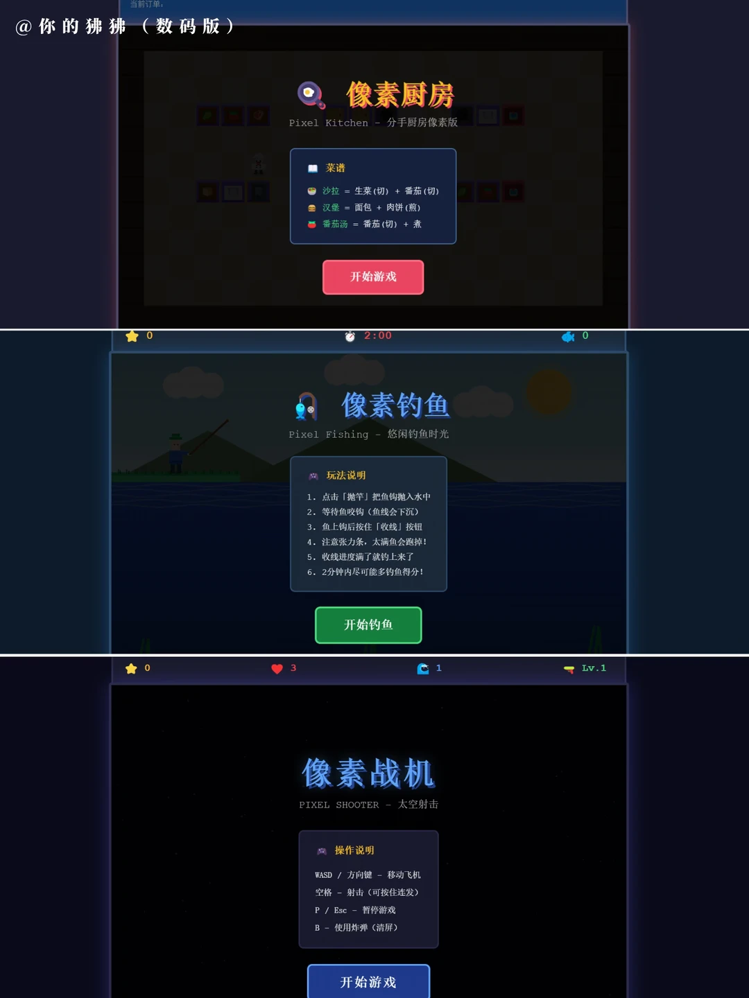 0基础丨用一个skill做100款摸鱼小游戏