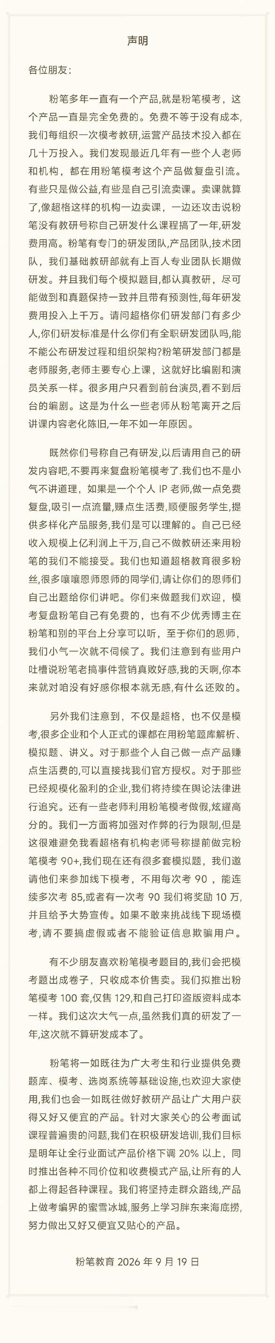 #粉笔再指控超格#
所以导火索是什么[哆啦A梦害怕] ​