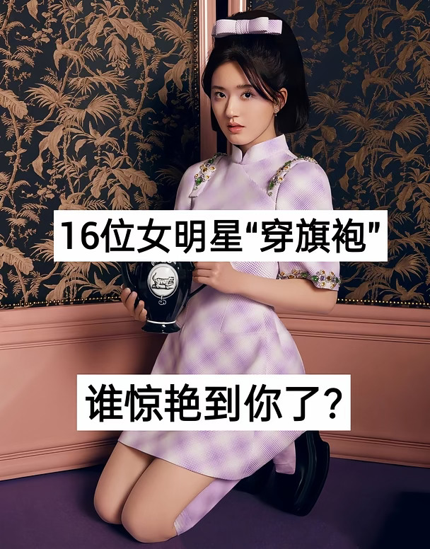 ❤️#女明星 #赵露思#白鹿#鞠婧祎#杨幂#赵丽颖#张予曦#李沁#吴宣仪#感谢以上明星出场