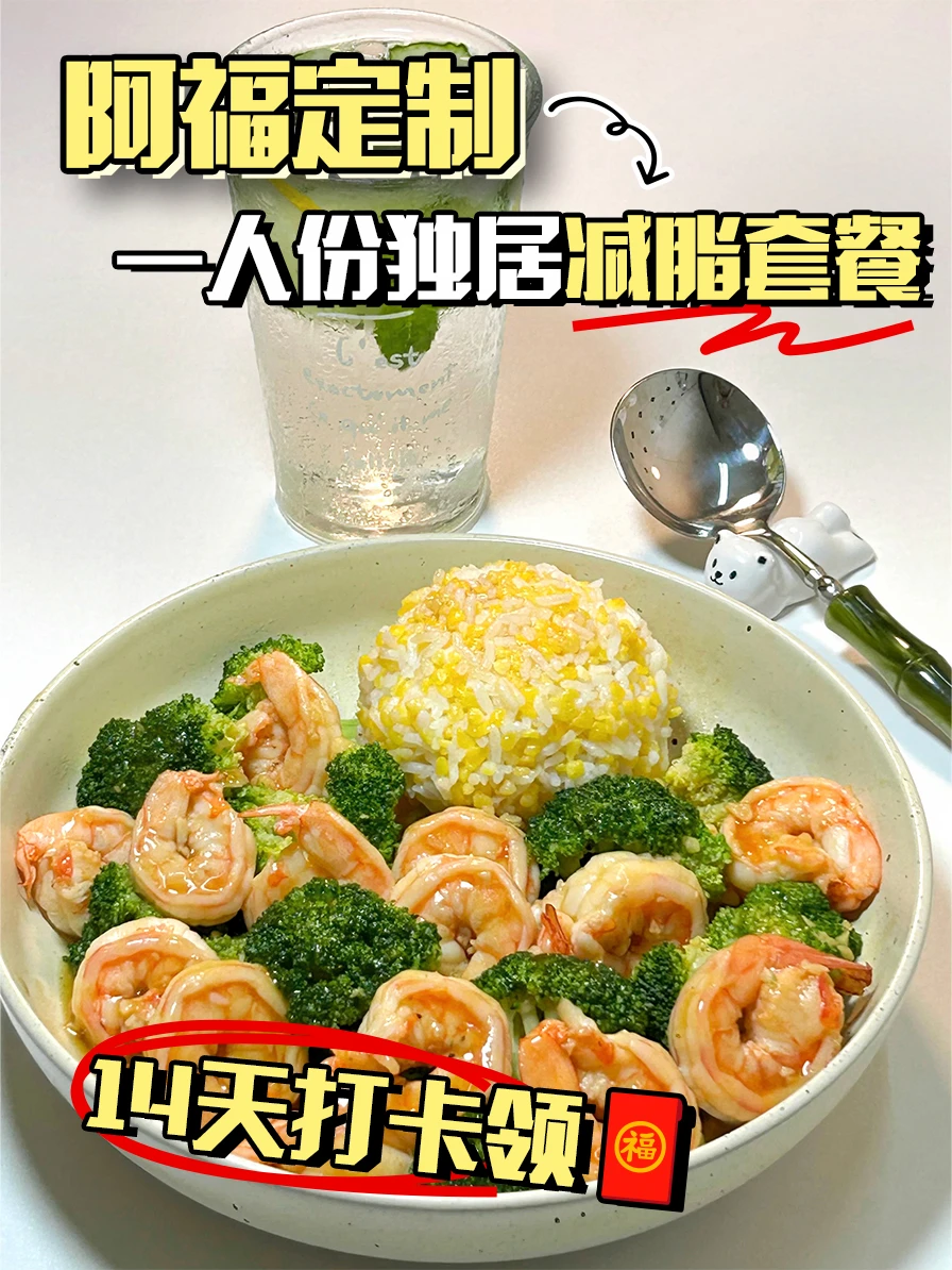独居减脂，终于找到对的方法了