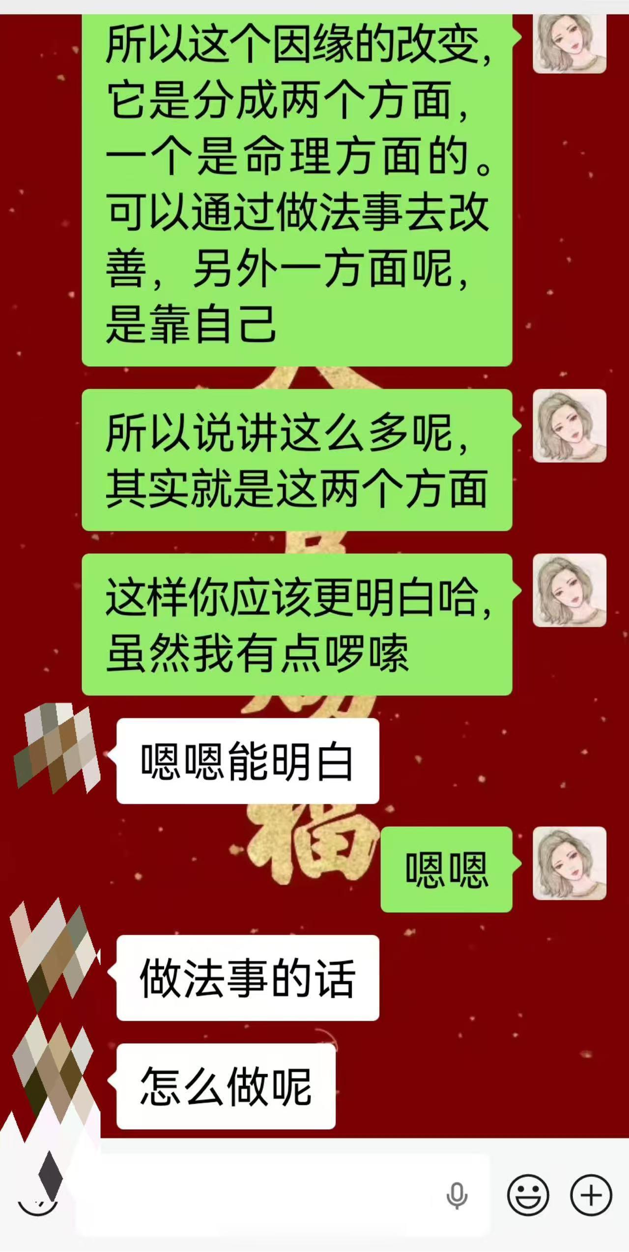 和合反馈：复合不就是为了长久吗？所以要长久打算，这样才能安心。要不然复合又分手就没有意思啦，把你俩的姻缘红线，变成铝合金材质的好吗？[偷笑][偷笑]测正缘 看红线 感情修复情感和合挽回 ​​​