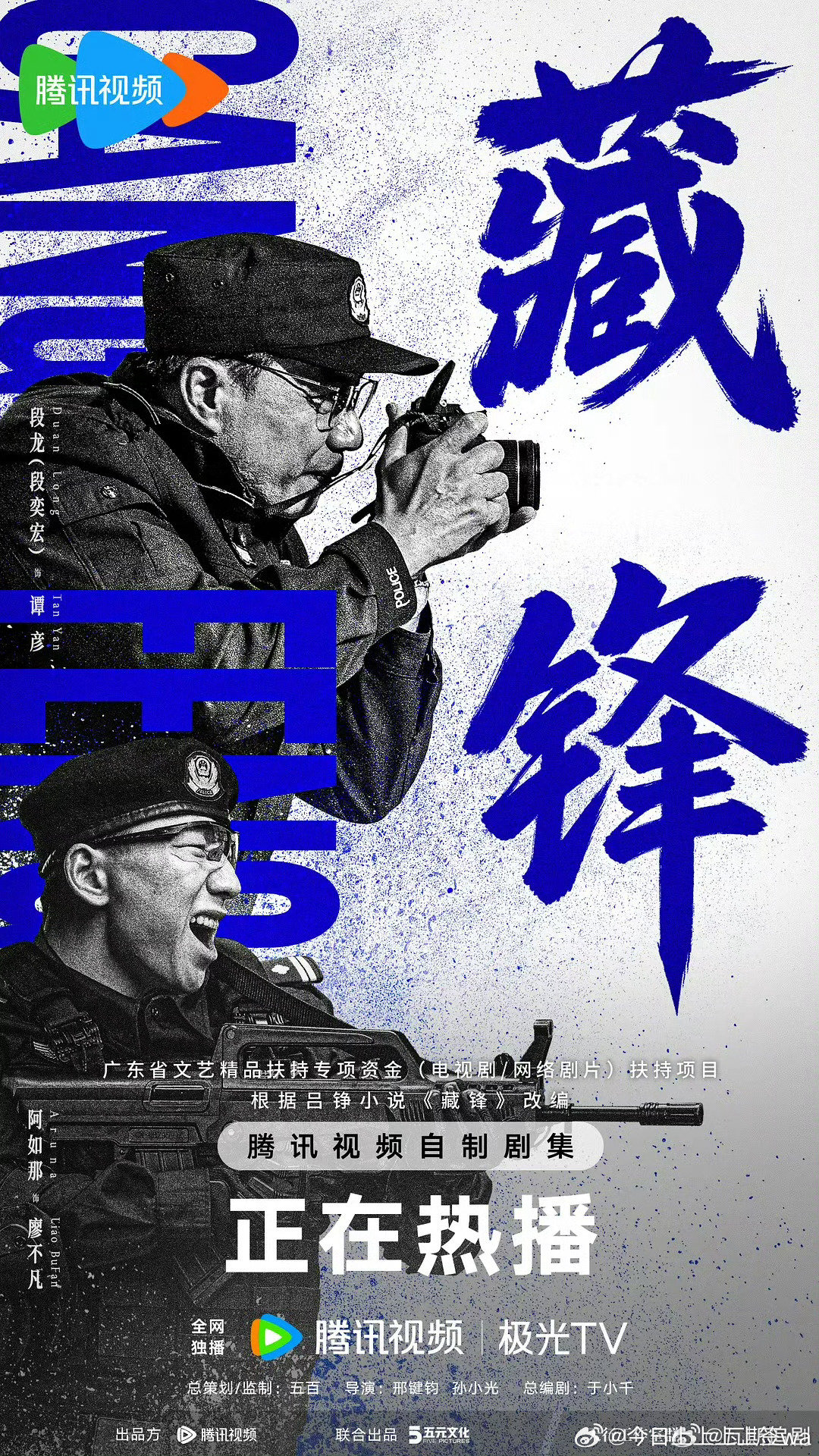 藏[拜托]锋 更15集资源
D： 
K： ​