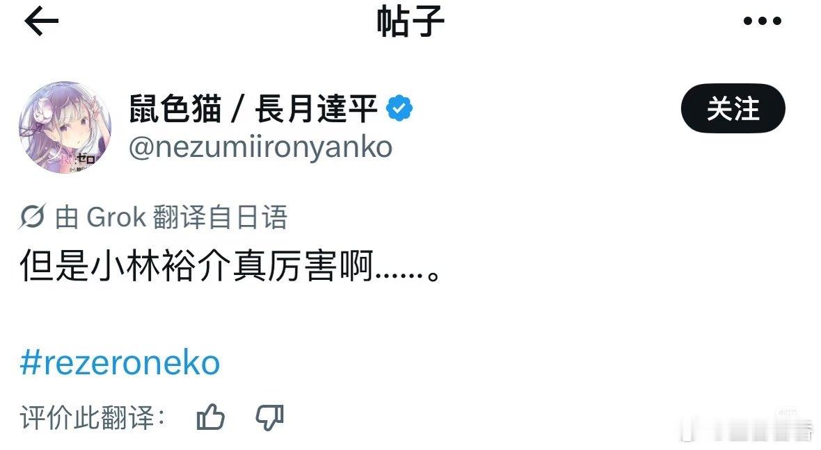 我去 恩佐cv怎么是菜月昴😲感觉爸爸变妈妈了。。（到底在说什么。。 
终于轮到我发这张图了 ​
