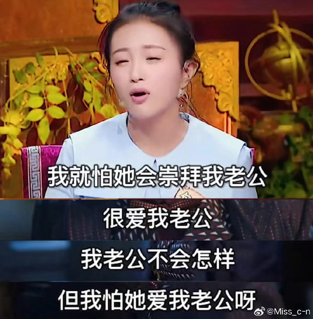 这番言论让我想起老厨说：“何况还有那么多比谢霆锋还那么……的男生，我不希望老婆出去工作”、“我老婆去了少林寺，和尚都不成和尚了”、“我不反对老婆出去工作，只要没有很色的男对手，不然从会展中心滚下来的是他不是我[怒]” ​