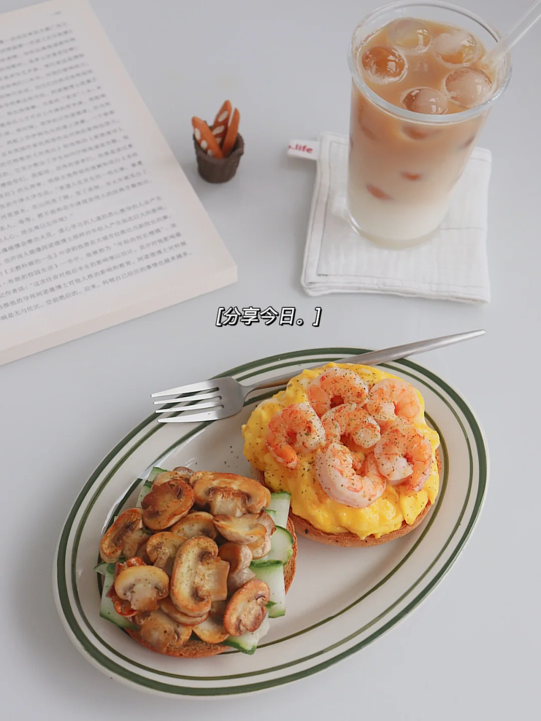 ☀️8.24日工作日早餐｜咸口双拼贝果又出现😋