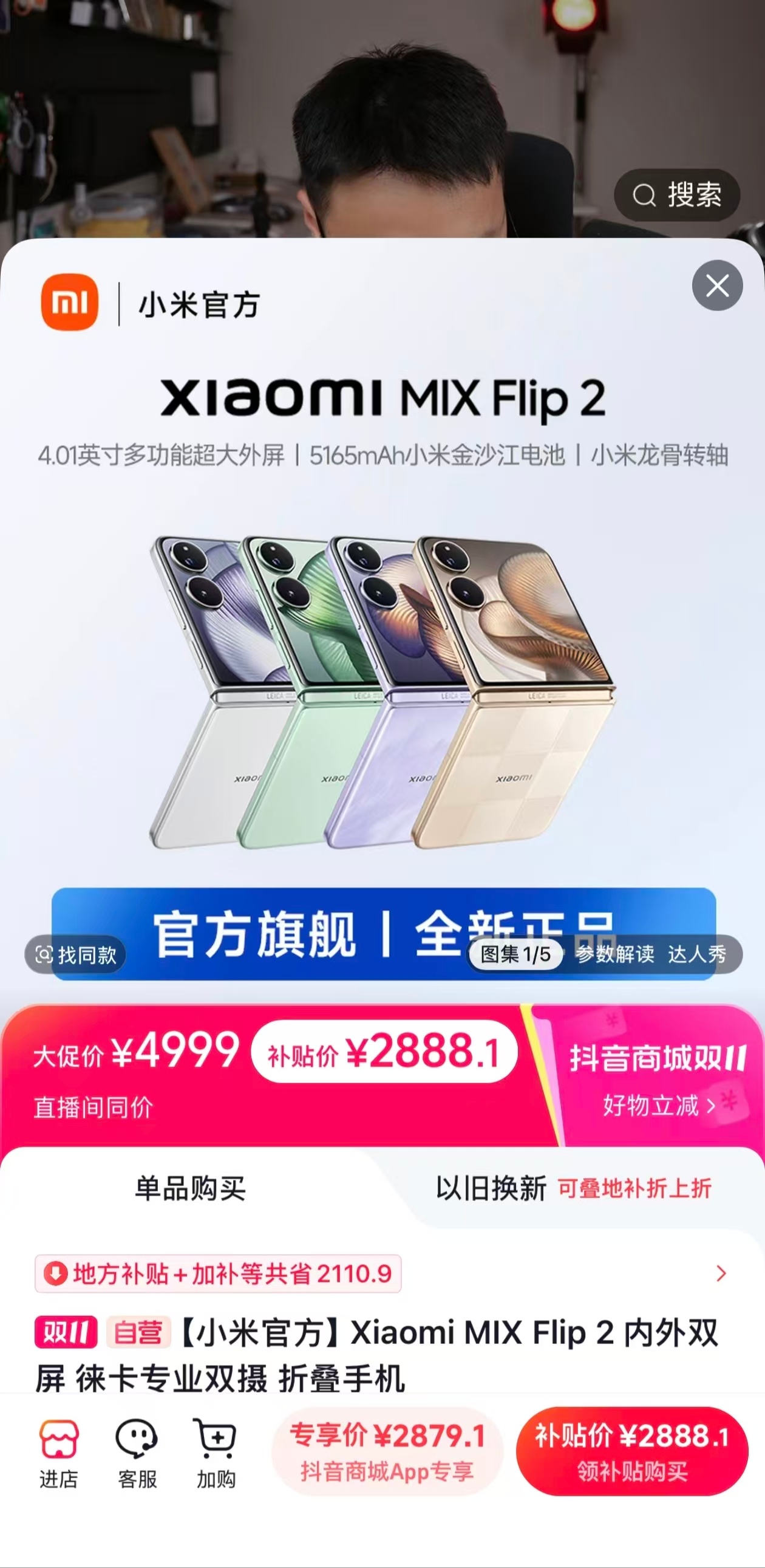 绝了，我翻了下小米这波直降叠加国补后的价格，是真香啊~
 
家电这边优惠力度相当可观，具体看图~S Pro RGB-Mini LED 电视 2027 款降幅十分突出，还有米家三筒洗烘 Pro、强劲风 Pro 空调同步享受直降叠加国补。不管是新房置办家电，还是家里老设备更新换代，都很值得看看。
 
手机端惊喜更大，尤其是 M ​