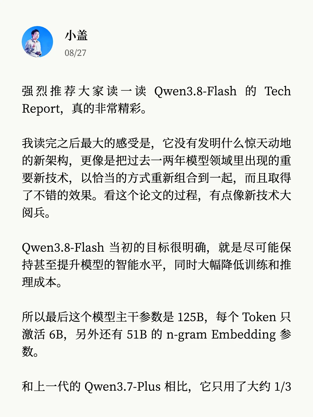 好久没读过这么精彩的 Tech Report 了。
