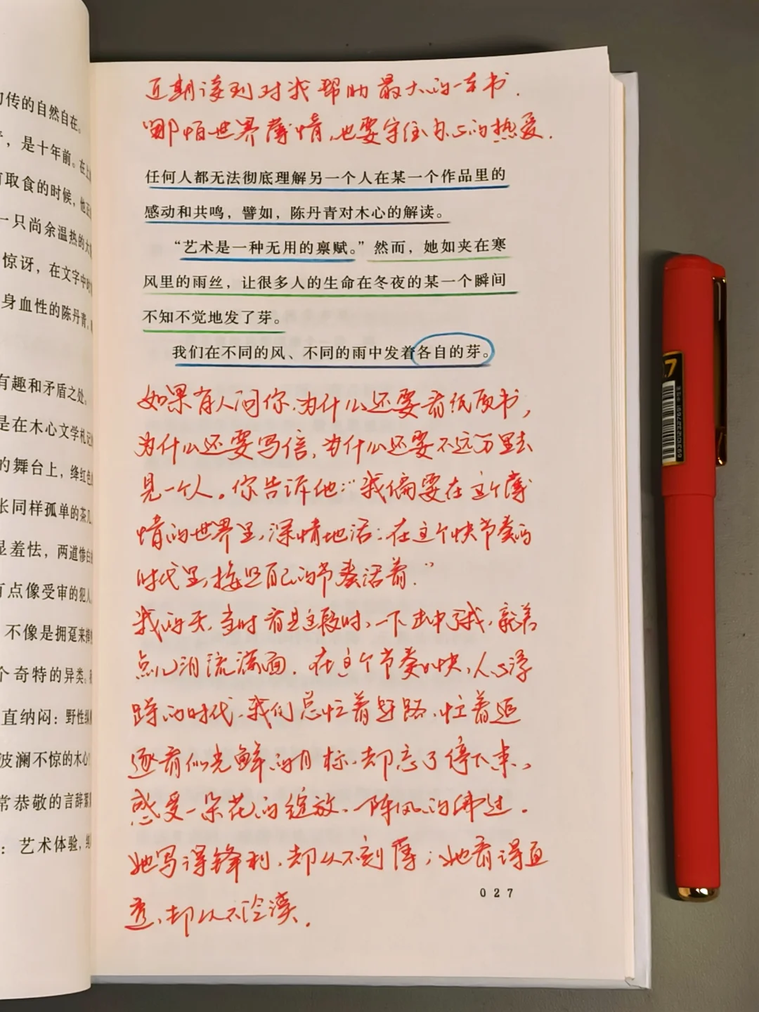 我偏要在这薄情的世界里深情地活！！！