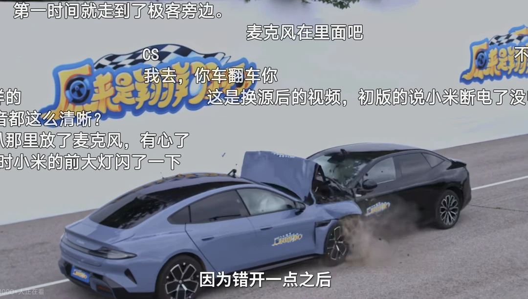 大意了，谁曾想小米SU7还藏着一块备用电池