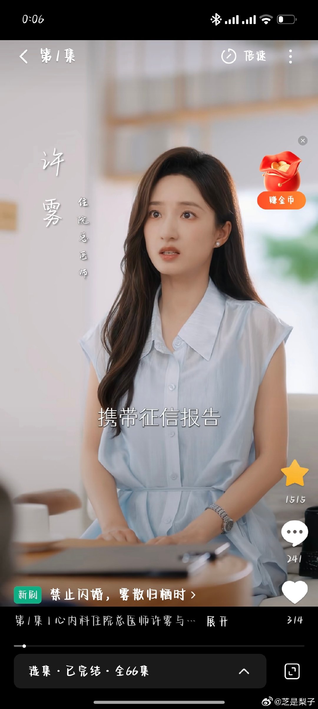 所有人点开红果开始评鉴！​