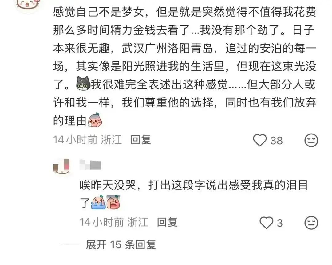 活久见，这两天看到个最让人哭笑不得的脱粉理由

起因是40岁的男歌手娶了个20多岁的年轻姑娘，结果一帮老粉破防了，连夜宣告脱粉

点开一看，男主角居然是一向低调的许嵩

这帮粉丝给出的脱粉文案那叫一个清奇

她们觉得除去那些光环滤镜，这本质上就是一个40多岁的中年男人找了20多岁的小姑娘，而且最让她