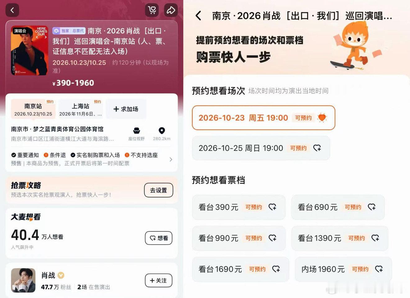 #曝黄牛25w出肖战第一排#
真的看傻了😂官方最高才1960，黄牛直接喊到25万？还是强实名制，这种报价听听就好，别上当！大家会为这种天价买单吗？ ​