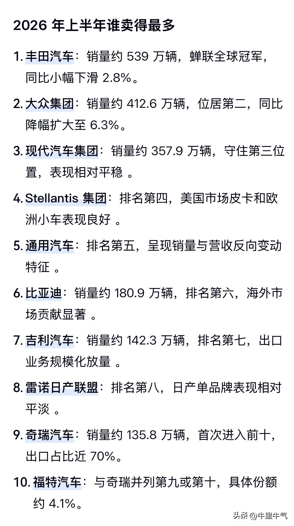 对于新能源汽车，可以说，试驾过的，很难不对其心动，尤其是一直开燃油车的。尽管很多人依然喜欢发动机的轰鸣，尽管很多人还在对新能源车的安全性持有怀疑，但毫无疑问，目前新能源车的驾驶体验，已经是无与伦比的。
沙发、彩电、电冰箱，这些生活体验场景，很难让人不心动，何况目前的价格，换电技术（换电与加油一样方便