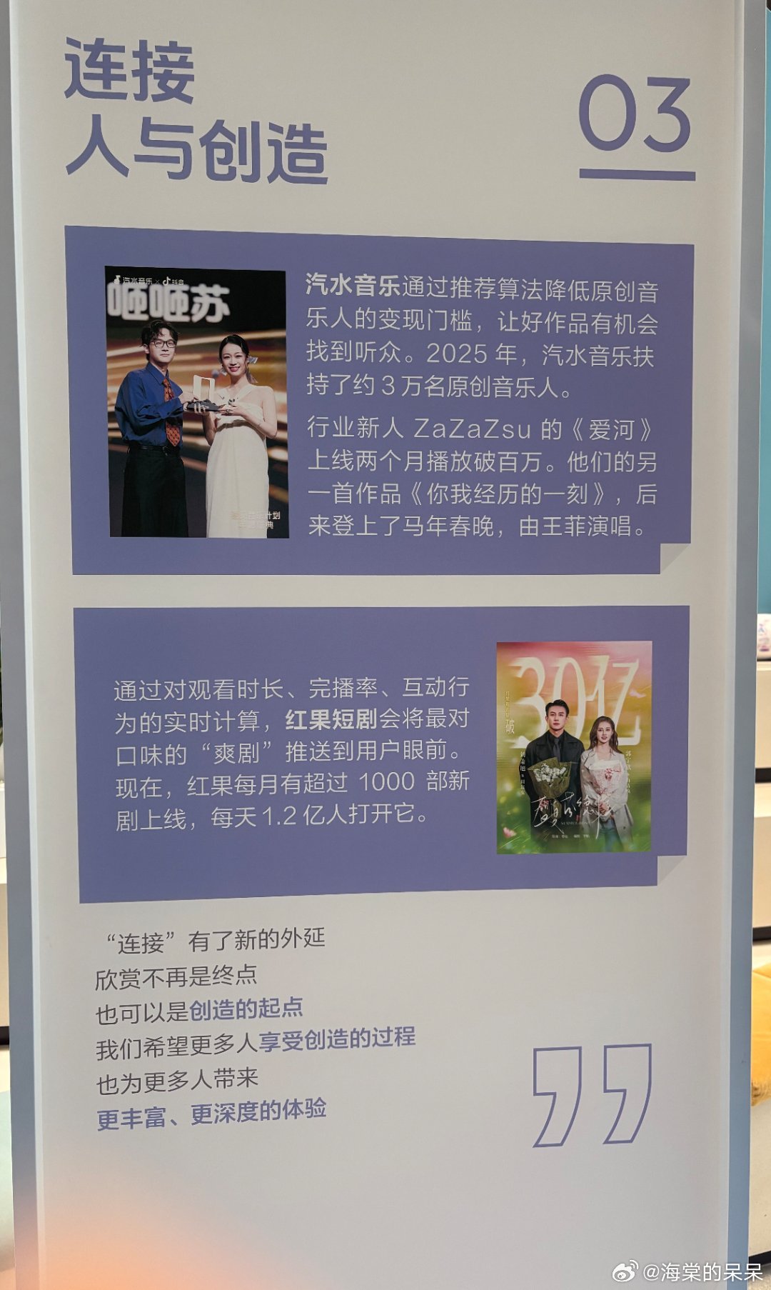同事去参加字节亲友日活动，给我发了一堆照片，说看你的小刘[偷乐]
很好，从微死的加班状态中复活了[笑cry] ​