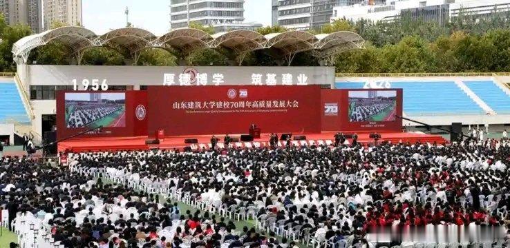 【山东建筑大学建校70周年】 秋高岱麓，弦歌七秩，山河入卷，筑梦新程。10月18日，山东建筑大学建校70周年高质量发展大会在学校主体育场隆重举行。山东省副省长、省人民政府党组成员李晓龙；山东...（分享自 ​