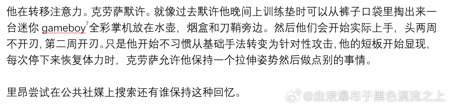 早上起来开始把狗狗天誊到ao3上的时候发现自己还是很喜欢看昂在过去喜欢用Frutiger Aero风格（不过千禧年几乎都是同样的清洁透明感）电子产品。想看他用诺基亚出过的花朵手机，苹果g3贝壳电脑...那种透明的带着对未来向往姿态的模样大概料想不到二十年之后人生也会和科技外壳一样逐步裹进一个黑色的外 ​